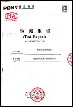 谱尼测试检测报告 第1页