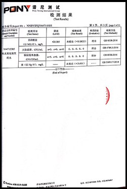 谱尼测试检测报告 第4页