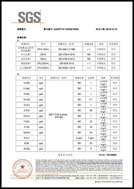 SGS 产品检测报告 第10页