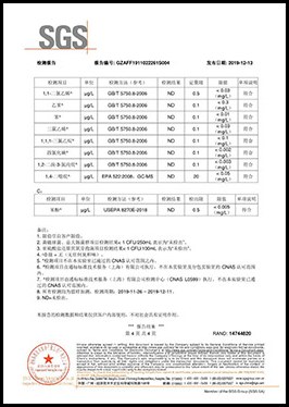 SGS 产品检测报告 第12页