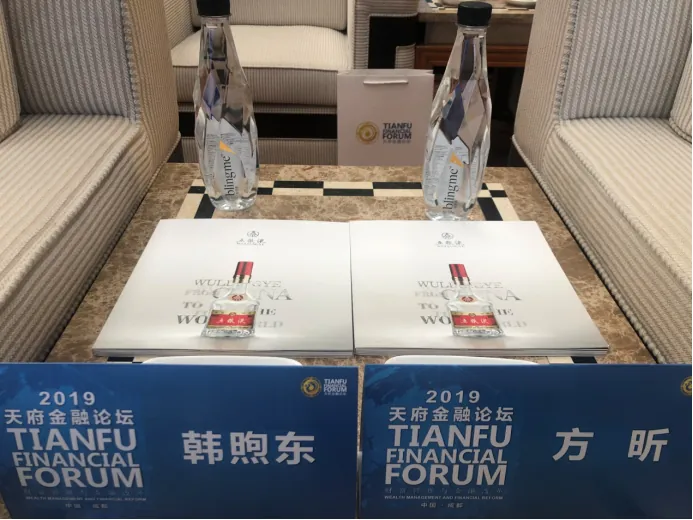 布灵美成为2019天府金融论坛唯一指定用水 配图 2