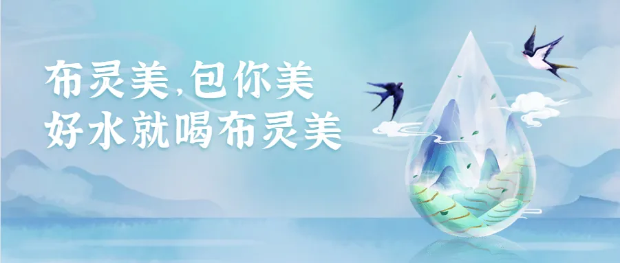 小米，矿泉水我也有专利，雷军正式进入矿泉水行业　配图 3