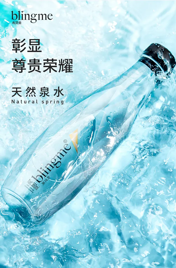 布灵美天猫旗舰店即将上线，小分子瓶装水陪你过夏天　配图 3