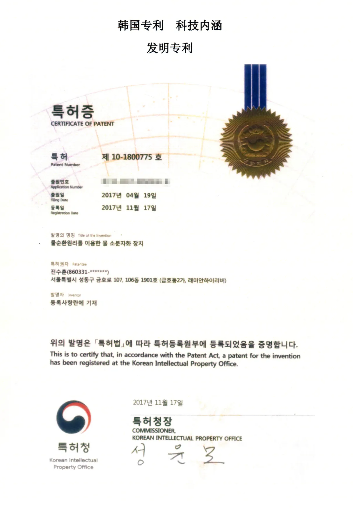 健康水布灵美小分子团水火热招商,开启全民健康新时代 配图 5