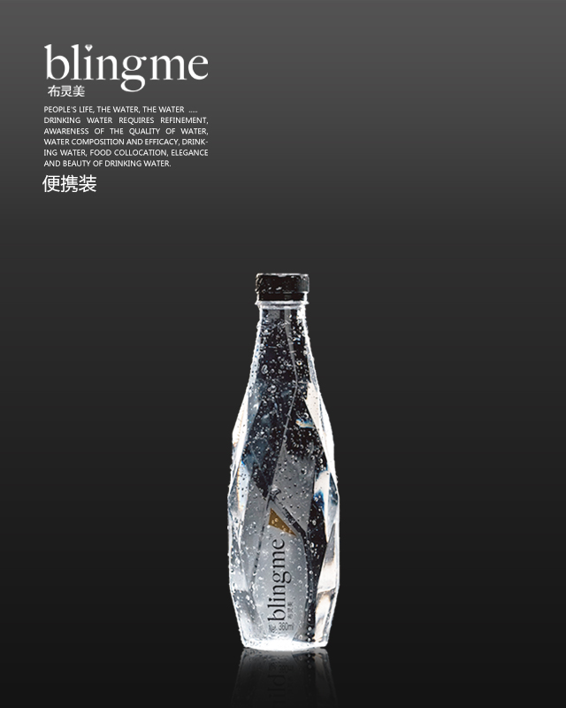 布灵美便携装小分子团水 360ml